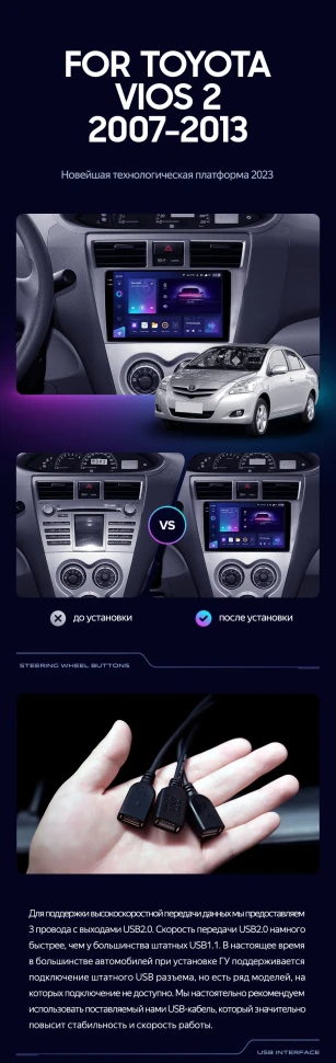 Штатная магнитола Teyes CC3 4/32 Toyota Vios 2 (2007-2013)