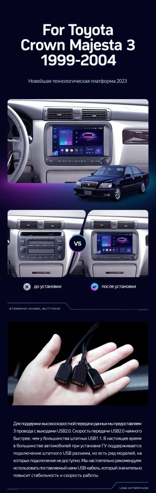 Штатная магнитола Teyes CC3 4/32 Toyota Crown Majesta 3 S170 (1999-2004)