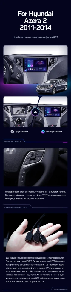 Штатная магнитола Teyes CC3 2K 6/128 Hyundai Azera 2 (2011-2014) F1