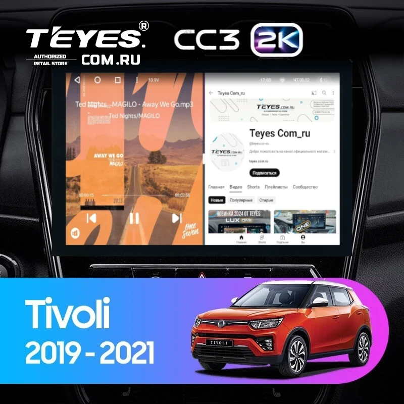 Штатная магнитола Teyes CC3 2K 360 6/128 SsangYong Tivoli (2019-2023) (13")