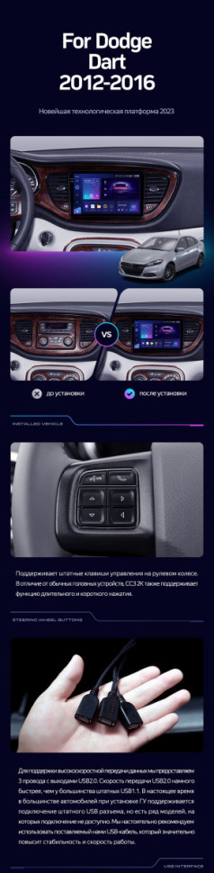 Штатная магнитола Teyes CC3 2K 4/32 Dodge Dart (2012-2016)