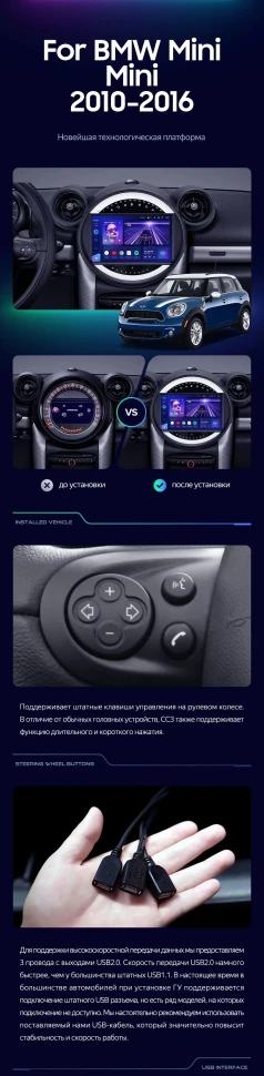 Штатная магнитола Teyes CC3 2K 360 6/128 Mini Cooper (2010-2016) F2