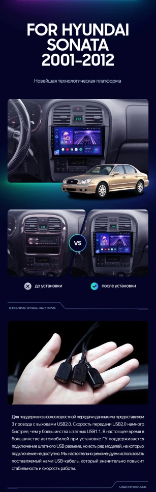 Штатная магнитола Teyes CC3 2K 6/128 Hyundai Sonata EF рестайлинг (2001-2012)