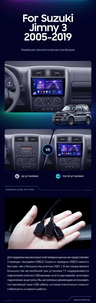 Штатная магнитола Teyes CC3 2K 6/128 Suzuki Jimny 3 (2005-2019)