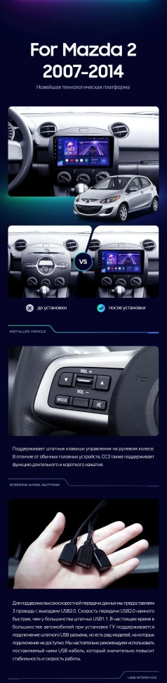 Штатная магнитола Teyes CC3 2K 6/128 Mazda 2 DE (2007-2014)