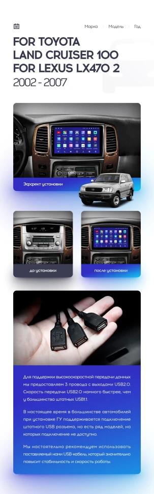 Переходная рамка Toyota Land Cruiser LC 105 (2002-2007) Тип-A (9")