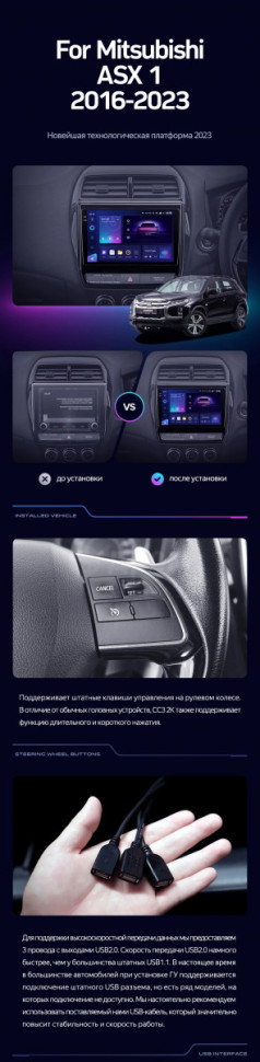 Штатная магнитола Teyes CC3 4/32 Mitsubishi ASX (2016-2026) Тип-A Правый руль