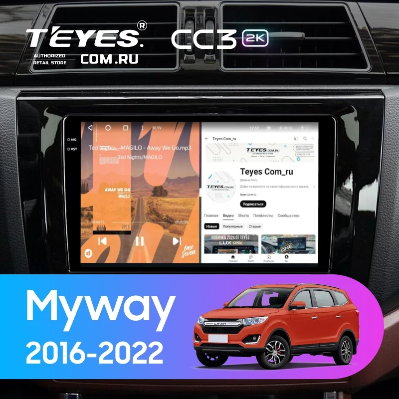 Штатная магнитола Teyes CC3 2K 6/128 Lifan Myway (2016-2022)