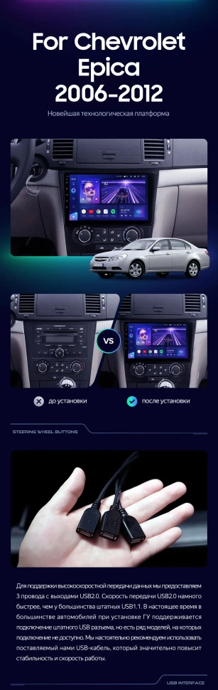 Штатная магнитола Teyes CC3 2K 360 6/128 Chevrolet Epica 1 (2006-2012)