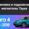 Штатная магнитола Teyes CC3 2K 6/128 Suzuki Vitara 2 (2014-2018) (11")