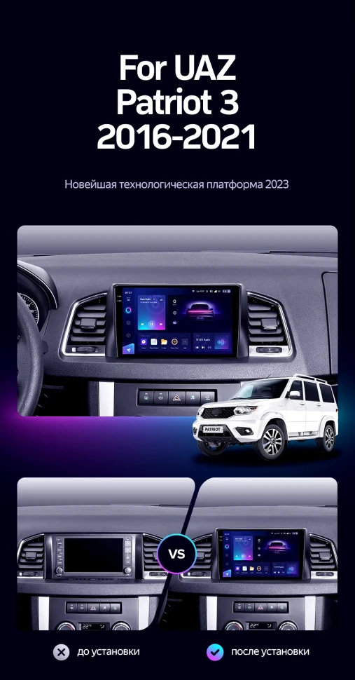Штатная магнитола Teyes CC3 2K 6/128 UAZ Patriot 3 (2016-2021) F1