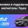 Штатная магнитола Teyes CC3 2K 6/128 Renault Kaptur (2016-2019) F2 (13")