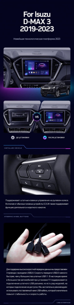 Штатная магнитола Teyes CC3 2K 4/32 lsuzu D-MAX 3 RG (2019-2023)