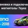 Штатная магнитола Teyes CC3L WiFi 2/32 Nissan Serena 5 C27 (2016-2019) F2 Правый руль