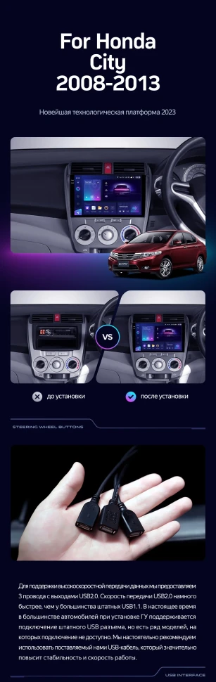 Штатная магнитола Teyes CC3 2K 4/32 Honda City (2008-2013)