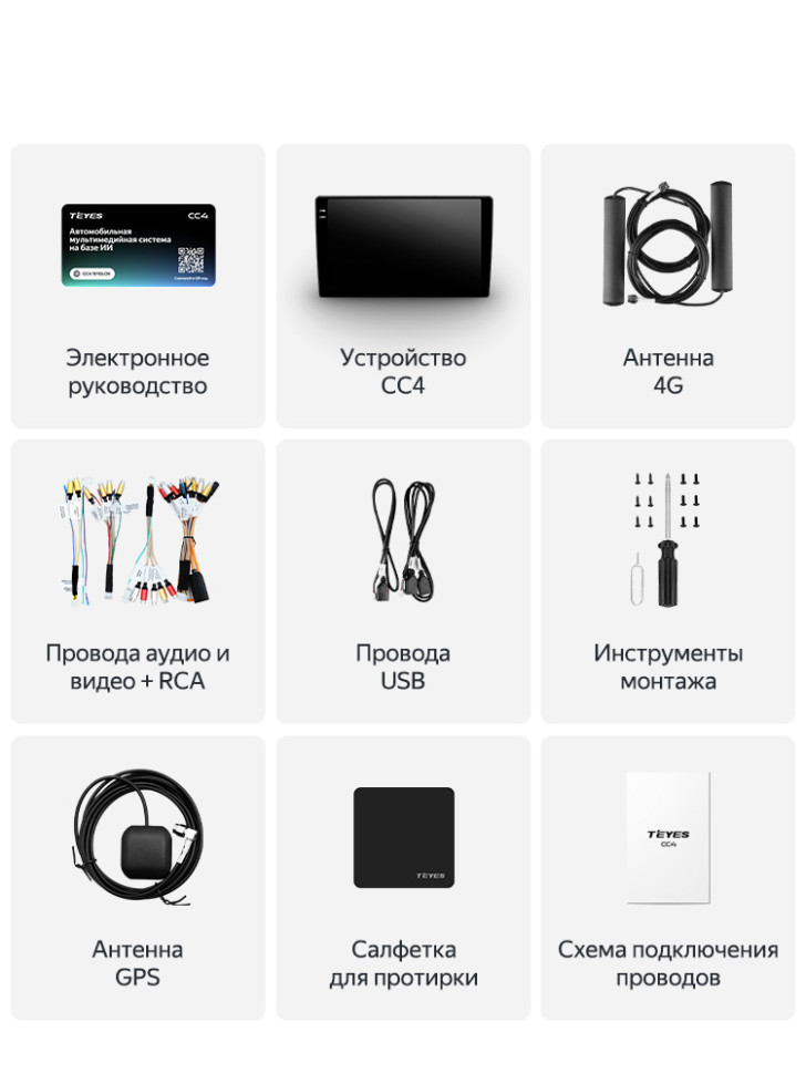 Штатная магнитола Teyes CC4 8/128 Toyota Passo 3 (2016-2021) Правый руль