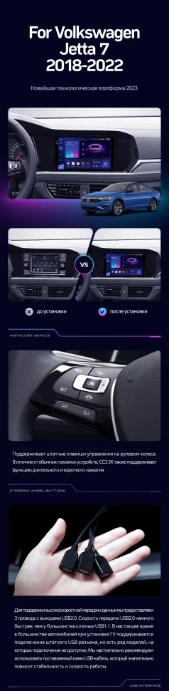 Штатная магнитола Teyes CC3 2K 360 6/128 Volkswagen Jetta 7 (2018-2022)