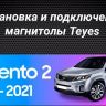 Штатная магнитола Teyes CC3 2K 4/32 Kia Sorento 2 II XM (2012-2021) F1 (13")