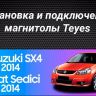 Штатная магнитола Teyes CC3 2K 6/128 Suzuki SX4 1 (2006-2014)