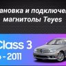Штатная магнитола Teyes CC3L WiFi 2/32 Mercedes-Benz C-Class 3 W204 S204 (2006-2011)