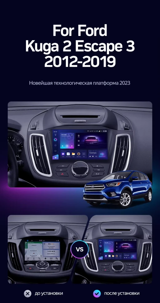 Штатная магнитола Teyes CC3 2K 4/32 Ford Kuga 2 (2012-2019) Тип-B