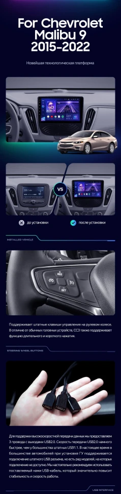 Штатная магнитола Teyes CC3 2K 4/64 Chevrolet Malibu 9 (2015-2023) F1