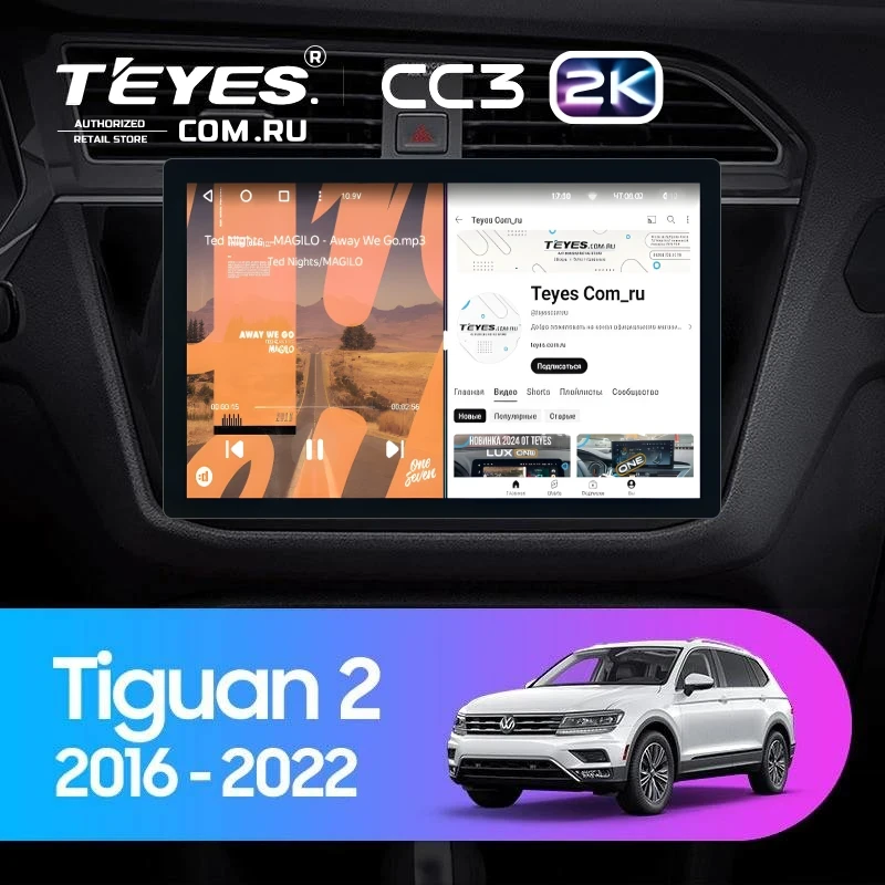 Штатная магнитола Teyes CC3 2K 6/128 Volkswagen Tiguan 2 (2016-2022) Тип-B (11")
