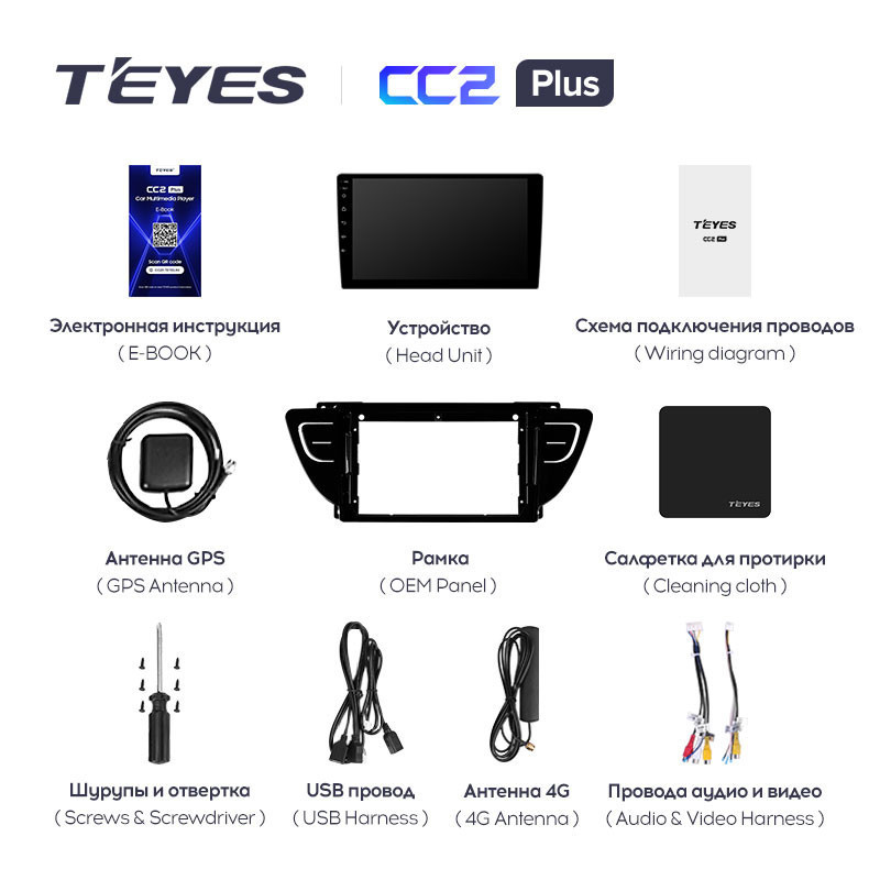 Штатная магнитола Teyes CC2 Plus 4/64 Geely Atlas NL-3 (2016-2020)