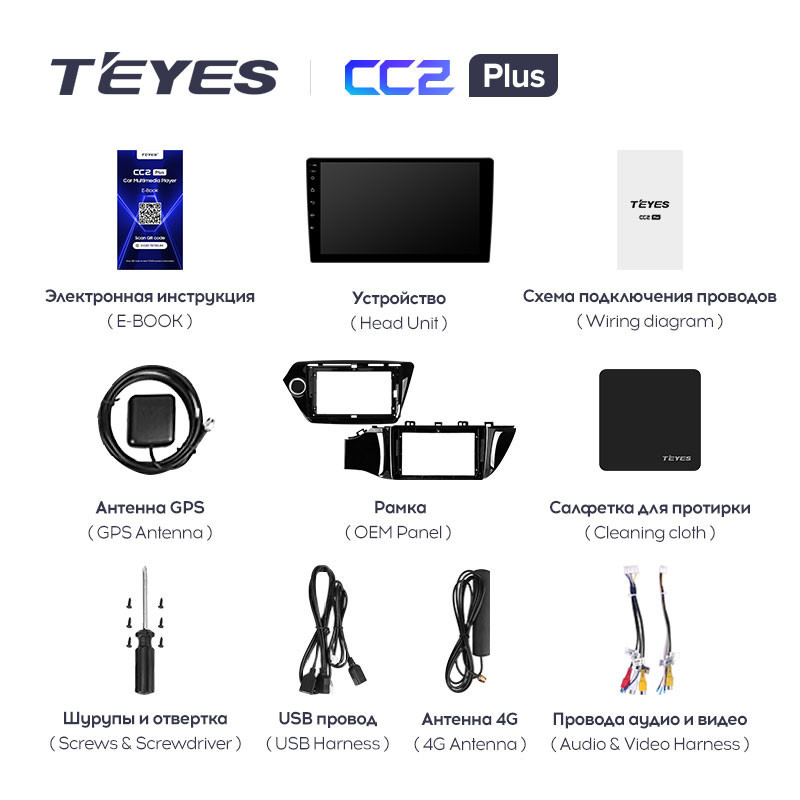 Штатная магнитола Teyes CC2L Plus 2/32 Kia Rio 3 (2011-2017)