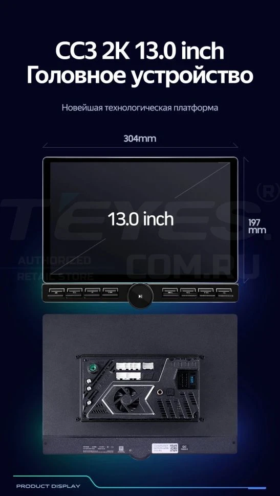 Штатная магнитола Teyes CC3 2K 6/128 Peugeot 3008 1 (2009-2016) F2 (13" с кнопками)