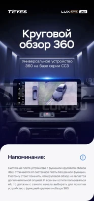 Штатная магнитола Teyes LUX ONE 360 6/128 Nissan Patrol 6 Y62 (2010-2020)