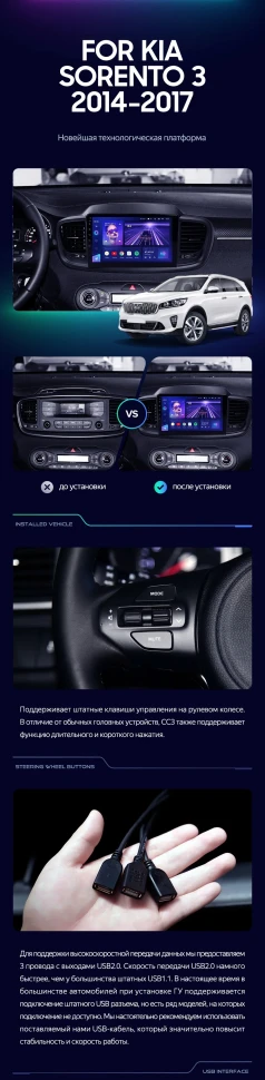 Штатная магнитола Teyes CC3 2K 360 6/128 Kia Sorento 3 Prime (2014-2017) Тип-B