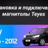 Штатная магнитола Tesla style Teyes TPRO 2 3/32 Honda CR-V 3 RE (2006-2012) Тип-B