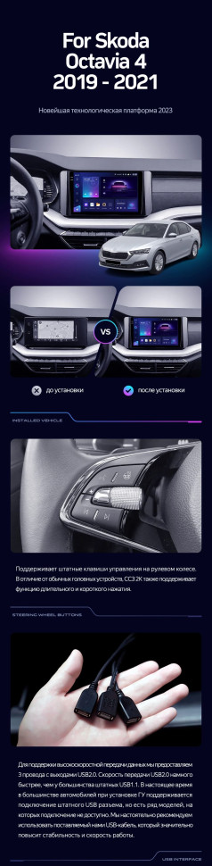 Штатная магнитола Teyes CC3 2K 360 6/128 Skoda Octavia 4 A8 (2019-2021)