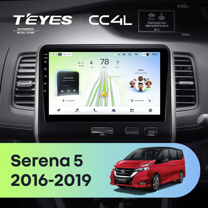 Штатная магнитола Teyes CC4L 4/64 Nissan Serena 5 C27 (2016-2019) F2 правый руль