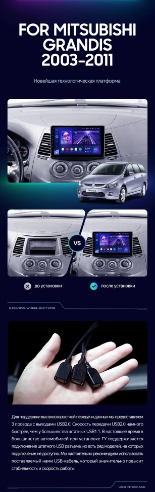 Штатная магнитола Teyes CC3L 4/32 Mitsubishi Grandis 1 (2003-2010) F1