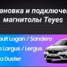 Штатная магнитола Teyes CC3 2K 4/64 Lada Largus (2012-2020) (13")