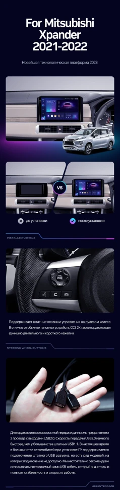 Штатная магнитола Teyes CC3 2K 6/128 Mitsubishi Xpander (2021-2022) Правый руль