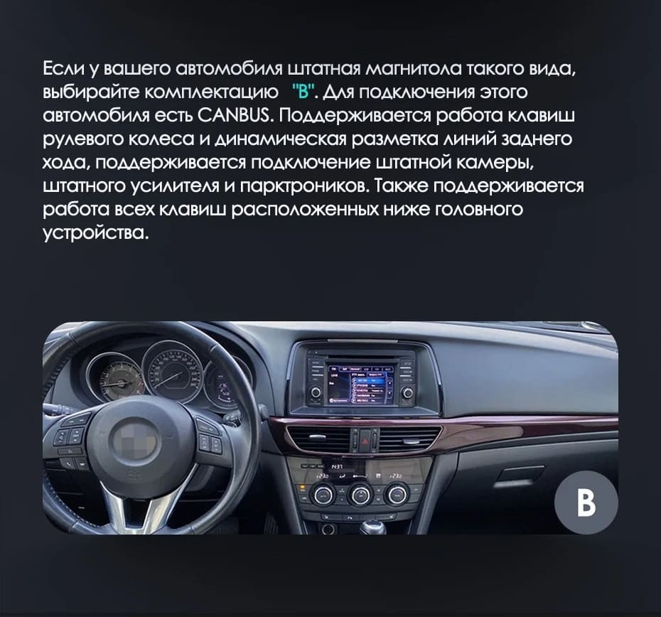 Штатная магнитола Teyes LUX ONE 4/64 Mazda 6 GJ (2012-2015) Тип-A