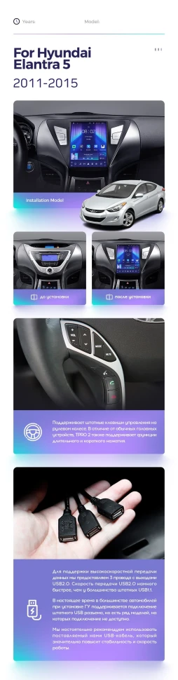 Штатная магнитола Tesla style Teyes TPRO 2 3/32 Hyundai Elantra 5 JK GD MD UD (2011-2015) F2