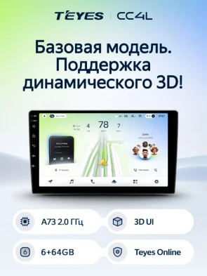 Штатная магнитола Teyes CC4L 6/64 SsangYong Rexton Y450 Y400 (2018-2021)