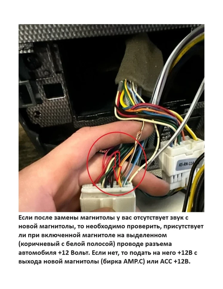 Комплект проводов для установки WM-MT в Renault Megane 3 (основной, CAN) Тип2