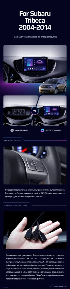 Штатная магнитола Teyes CC3 2K 4/64 Subaru Tribeca WX W10 (2004-2014)