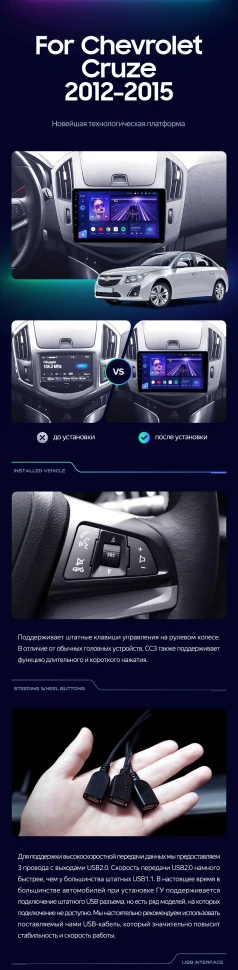 Штатная магнитола Teyes CC3 2K 360 6/128 Chevrolet Cruze J300 J308 (2012-2015) F1