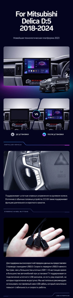 Штатная магнитола Teyes CC3 2K 4/64 Mitsubishi Delica D:5 (2018-2024)