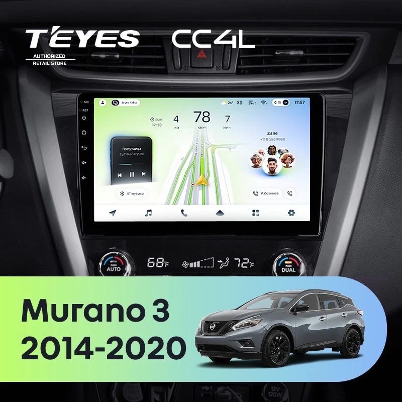 Штатная магнитола Teyes CC4L 4/64 Nissan Murano 3 Z52 (2014-2020)