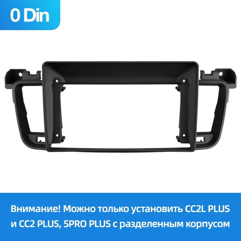 Переходная рамка Peugeot 508 (2011-2018) (0 Din) (9")