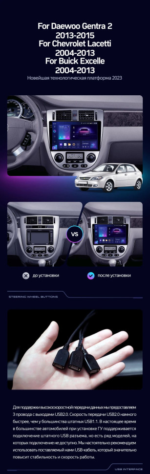 Штатная магнитола Teyes CC3 2K 360 6/128 Chevrolet Lacetti J200 (2004-2013) F2 Тип-B