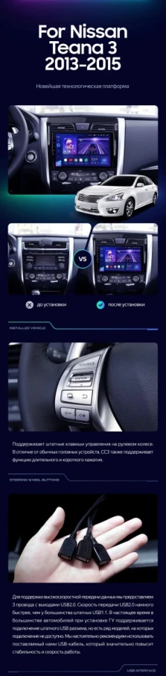 Штатная магнитола Teyes CC3 2K 360 6/128 Nissan Teana J33 (2013-2015) Тип-C