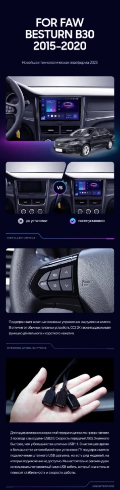 Штатная магнитола Teyes CC3 2K 4/32 FAW Besturn B30 (2015-2020)